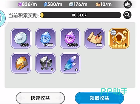 角色培养界面截图