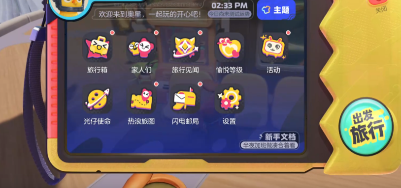 奥星热浪地下管道密闭舱室宝箱位置示意图