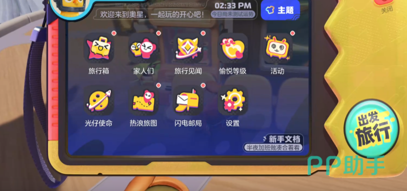 奥星热浪地下管道密闭舱室宝箱位置示意图