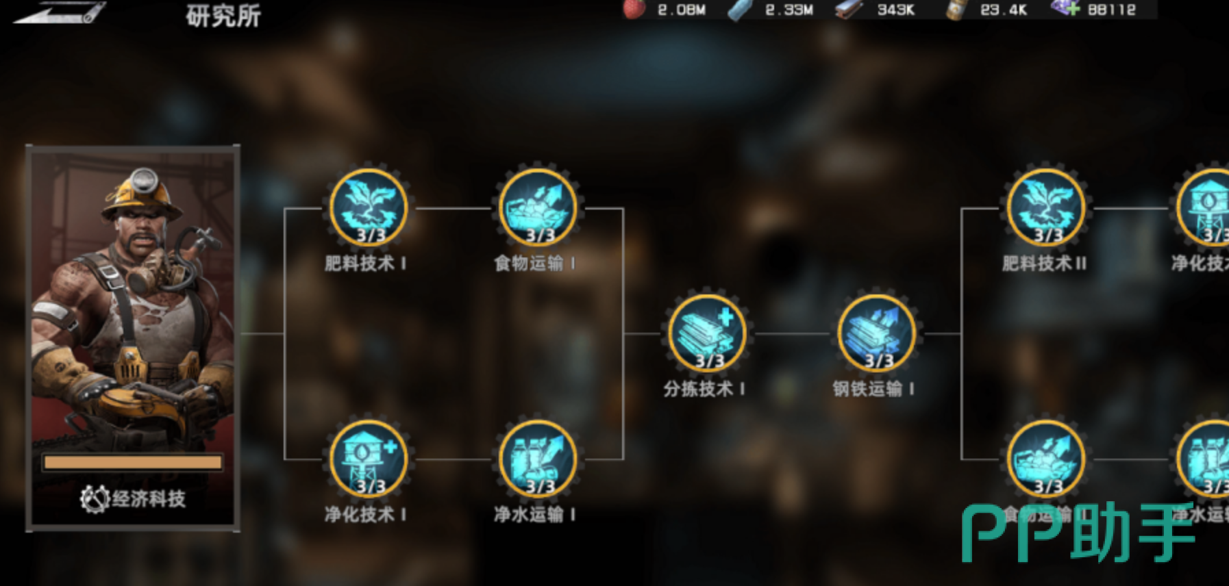 斗兽战场战斗科技加点路径图示