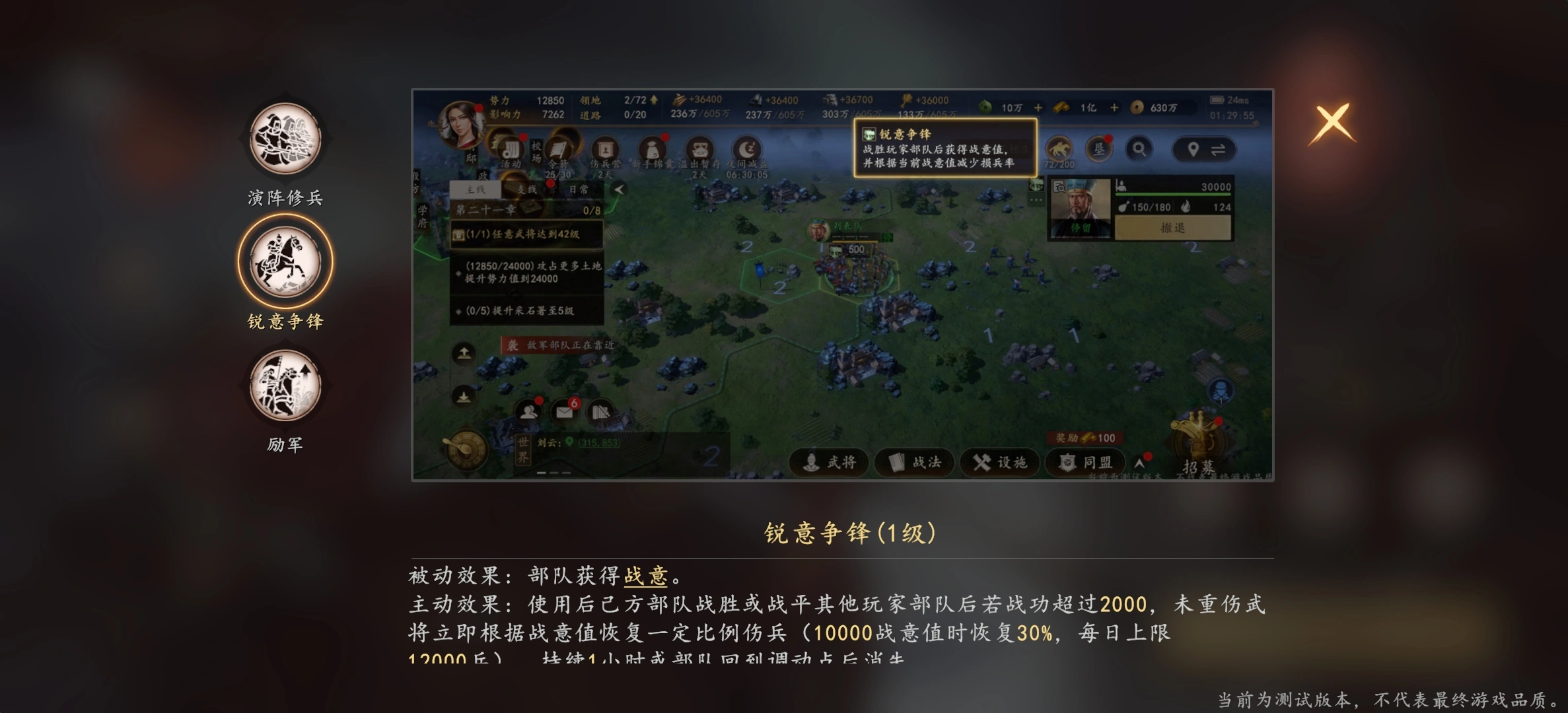 励军技能释放效果展示图