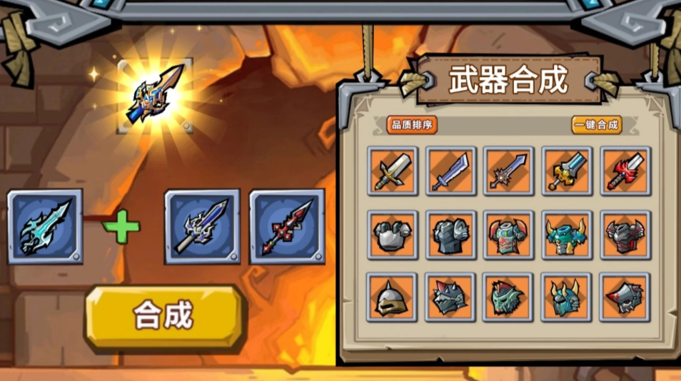 疯狂酷跑之旅武器选择界面