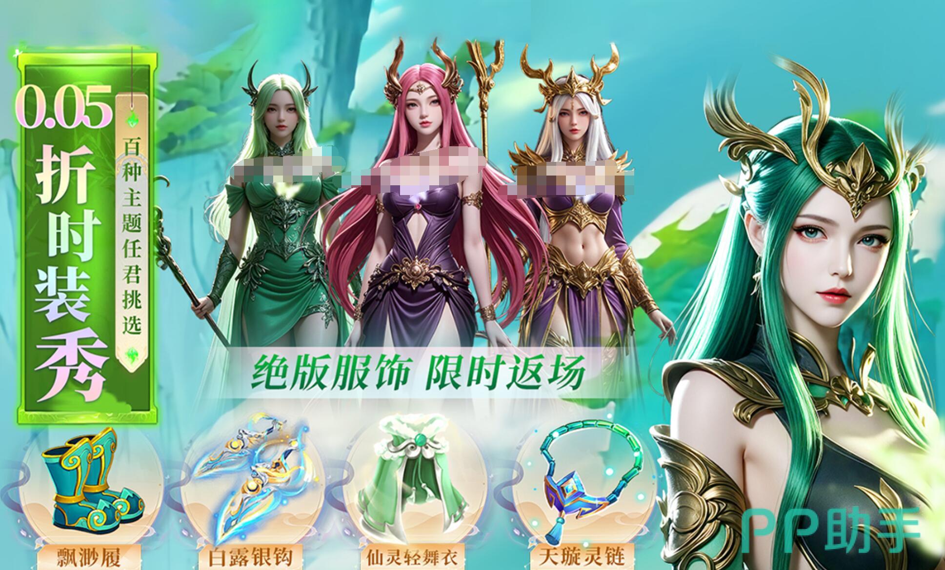 云海寻仙记宝石系统界面示意图