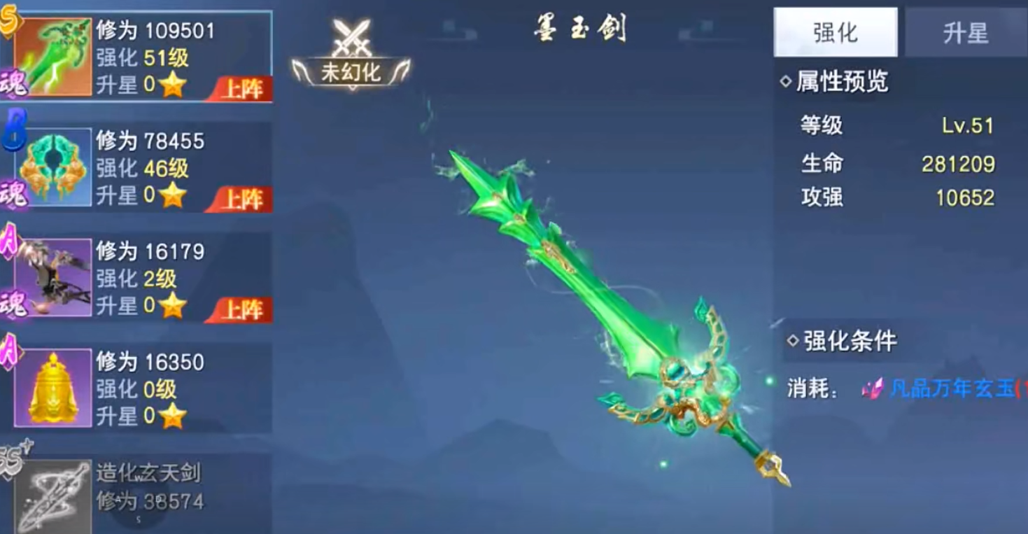 云海寻仙记淬炼与宝石养成流程图