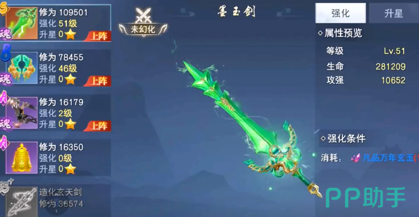 云海寻仙记淬炼与宝石养成流程图