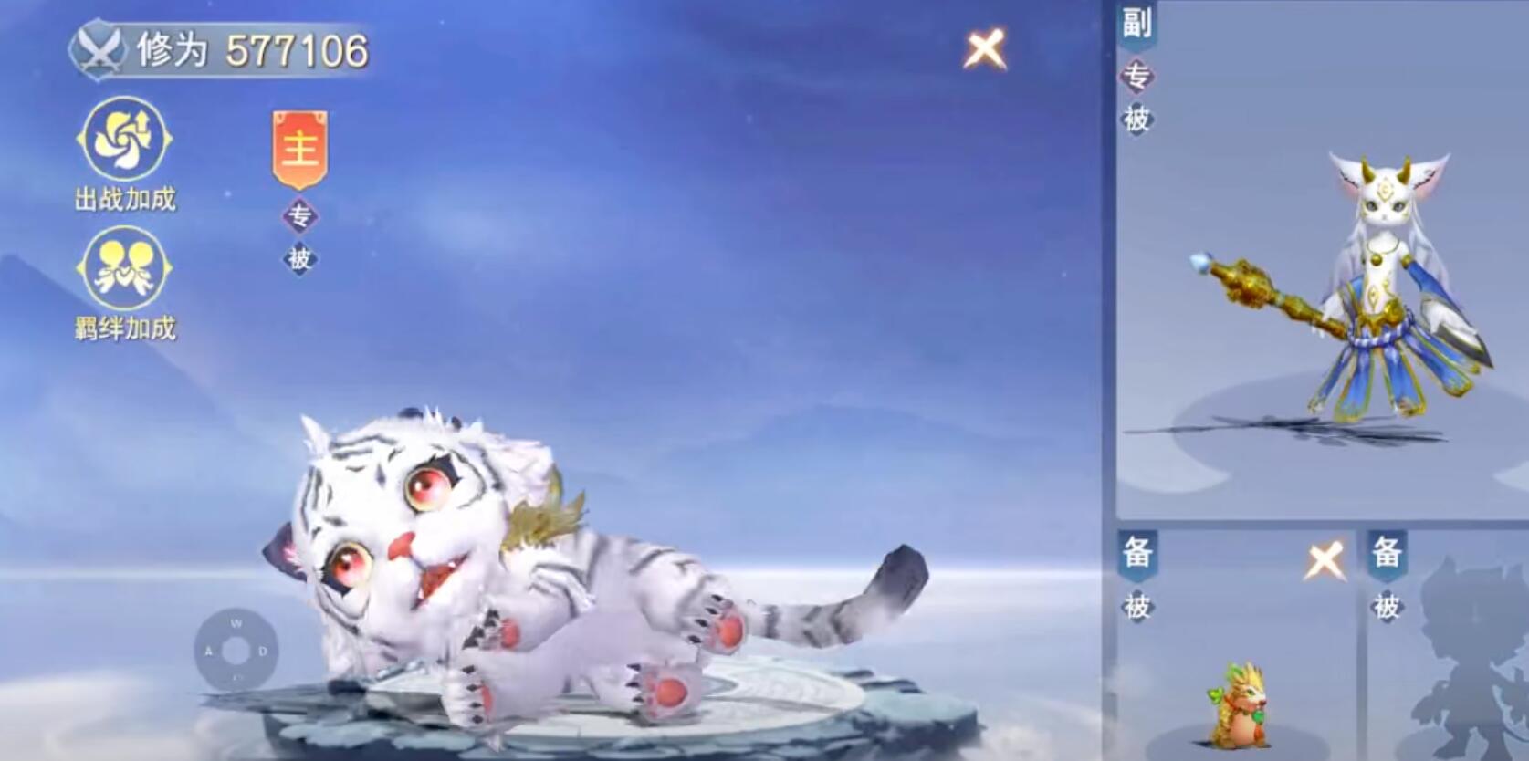 云海寻仙记宠物升星与天赋界面