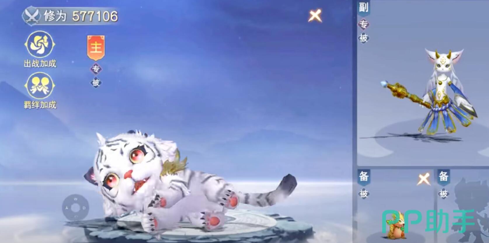 云海寻仙记宠物升星与天赋界面