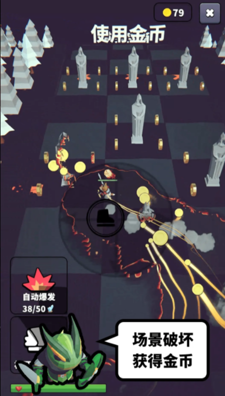 星光小队技能释放界面：角色施放技能时的特效与范围示意