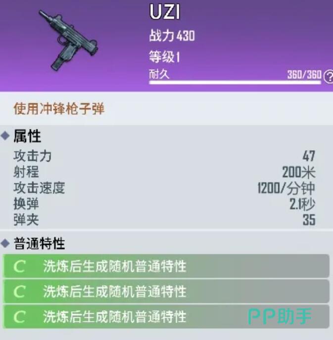 海域重启步枪类武器实机图
