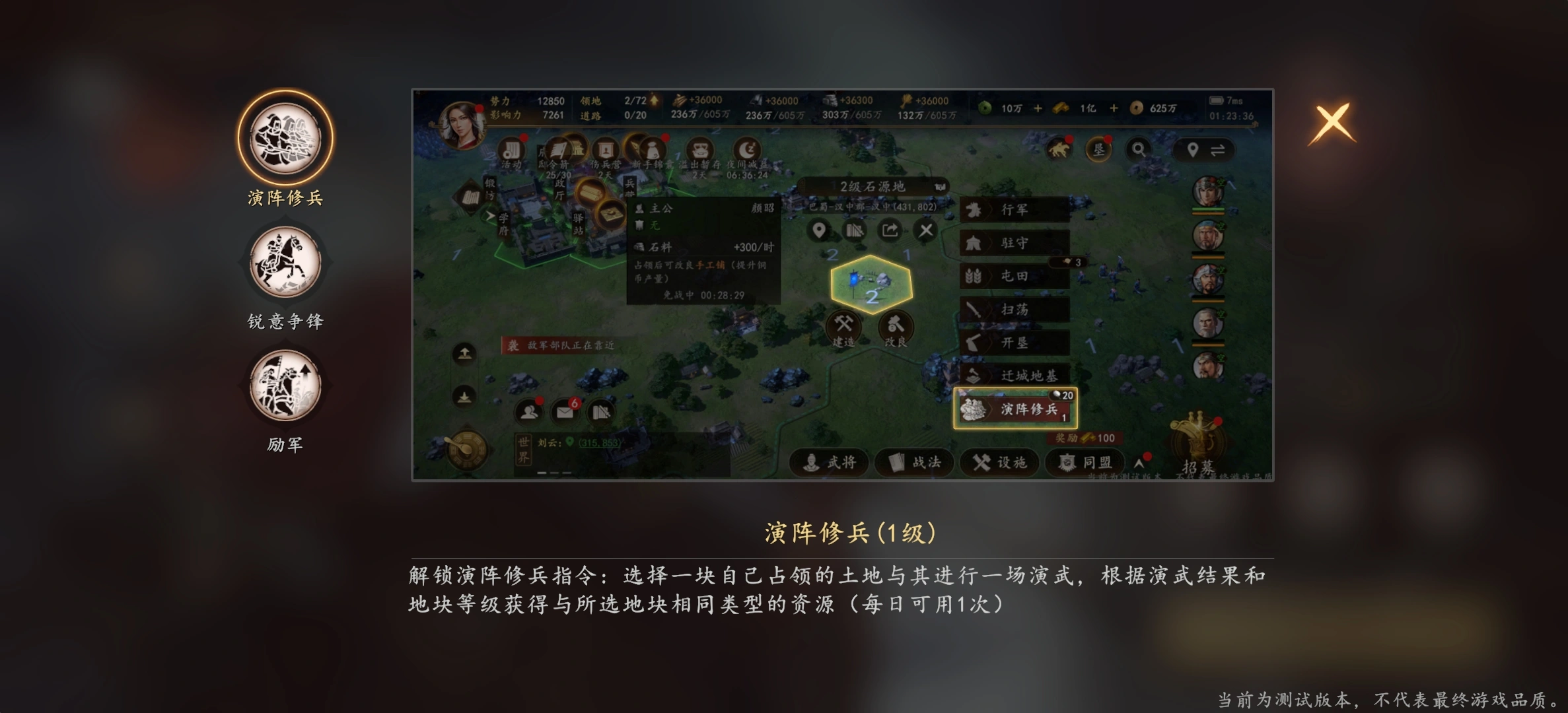 锐意争锋技能效果说明图