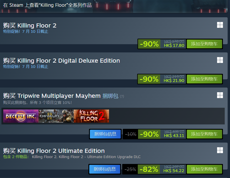 Steam商店页面截图：杀戮空间2售价信息