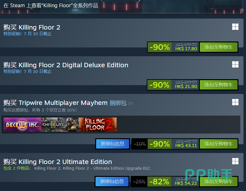 Steam商店页面截图:杀戮空间2售价信息
