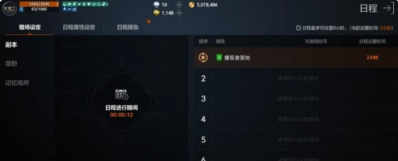 血盟等级与BOSS强度关系示意图