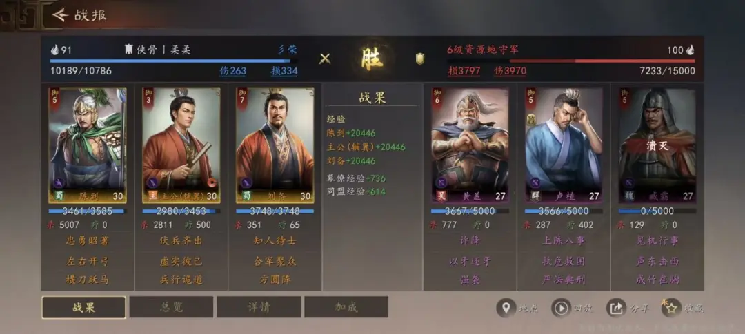 三国志王道天下联盟协同作战示意图