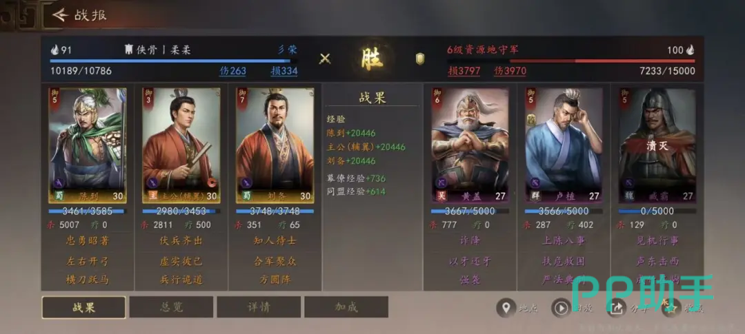 三国志王道天下联盟协同作战示意图