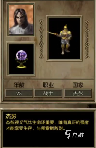 永恒龙族阵营选择指南:哪个阵营最强最值得选