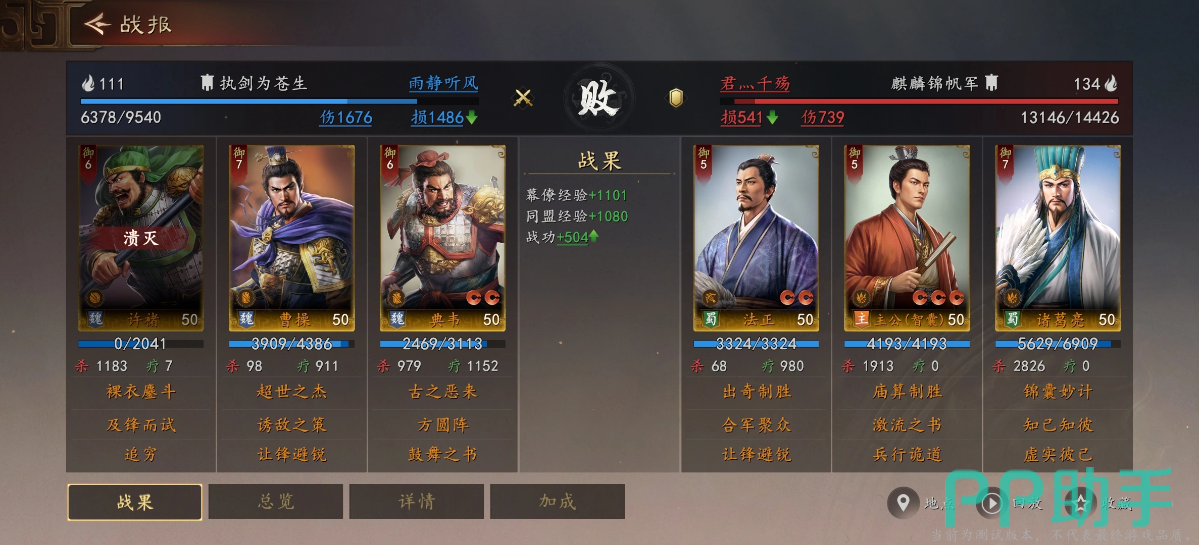 虎卫盾兵书搭配示意图