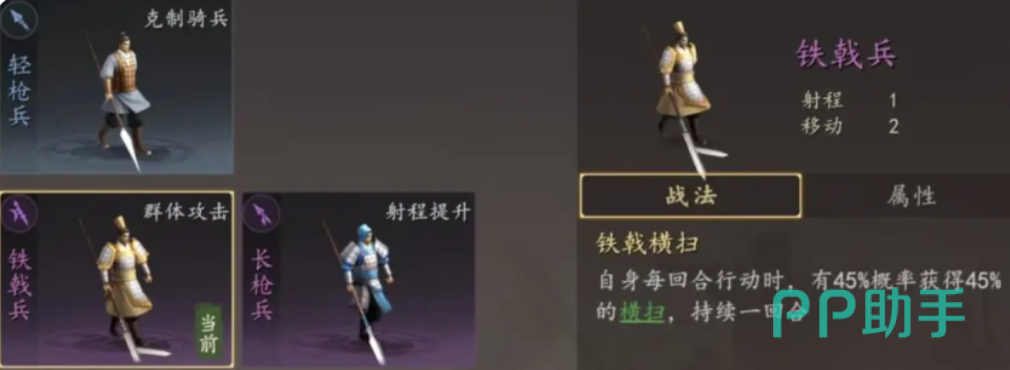 三国志王道天下5级野地挑战准备流程图