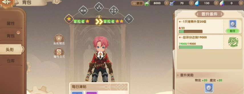 不休的勇士装备养成系统界面示意图