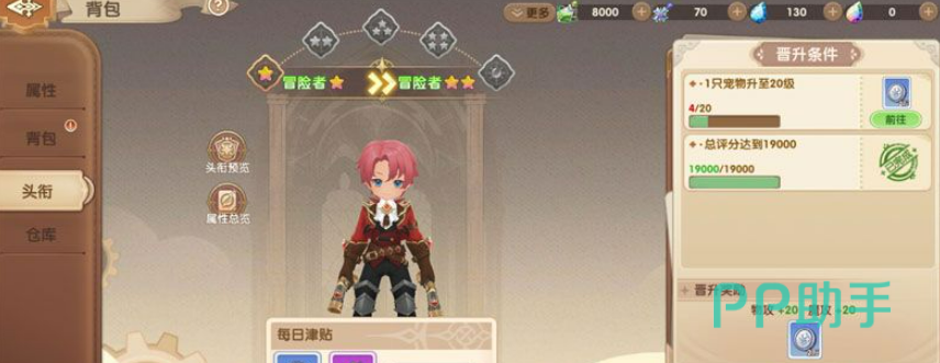 不休的勇士装备养成系统界面示意图