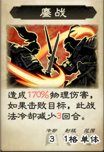 鏖战技能冷却重置机制图解