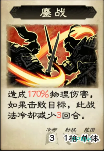 鏖战技能冷却重置机制图解