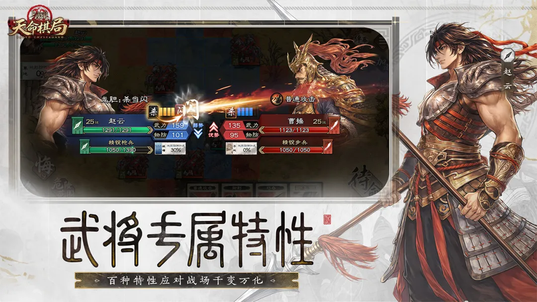 三国杀天命棋局兵种协同作战演示图
