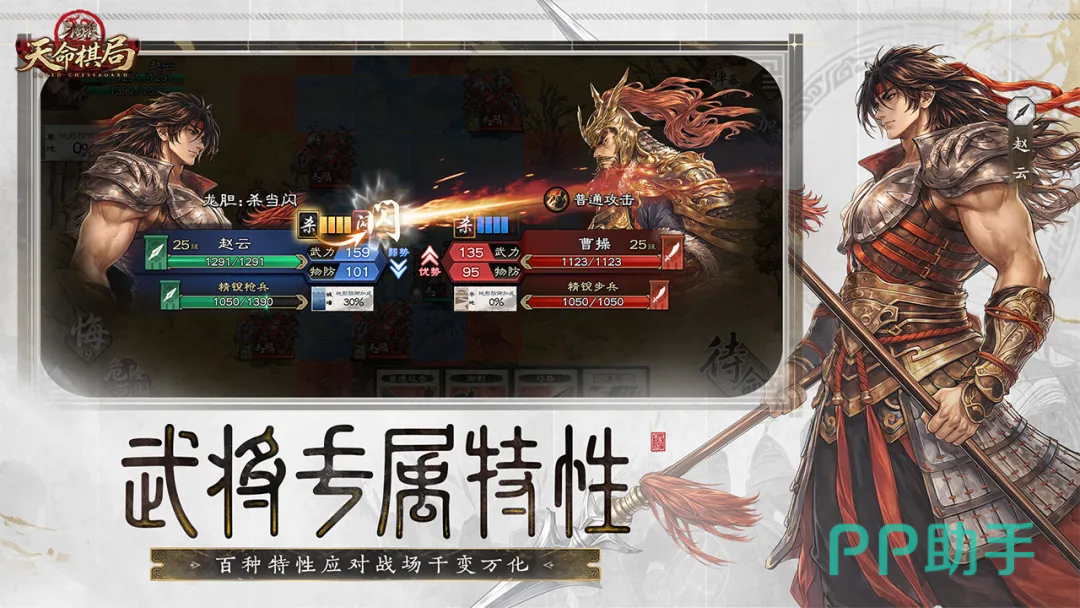 三国杀天命棋局兵种协同作战演示图