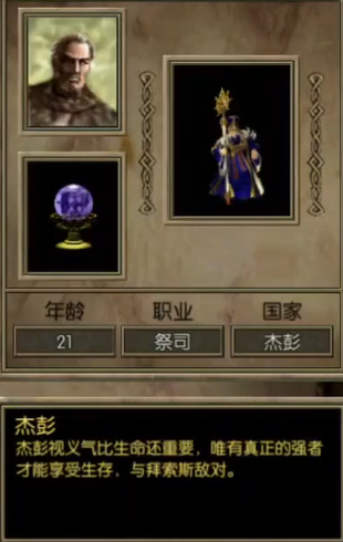 永恒龙族深渊巨龙技能释放示意