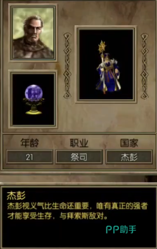 永恒龙族深渊巨龙技能释放示意