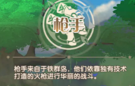 铁群岛枪手战斗特写画面