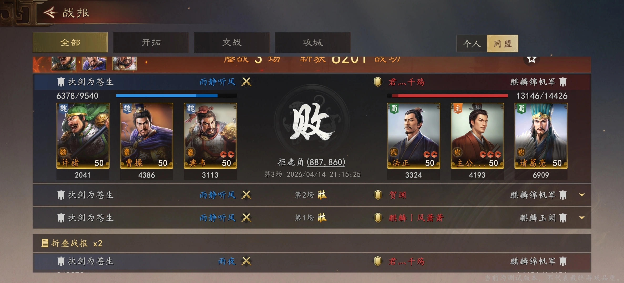 魏法队阵容示意图