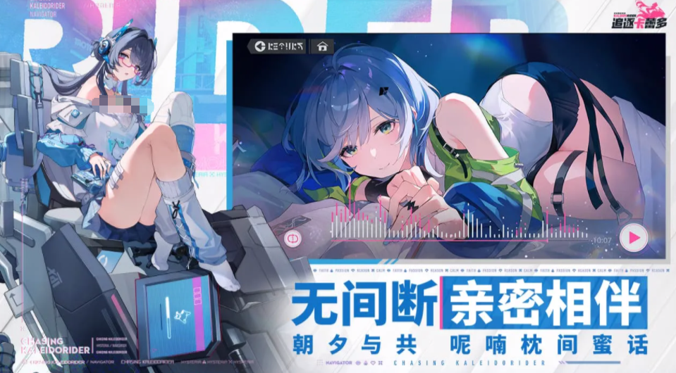 机车少女战斗场景截图