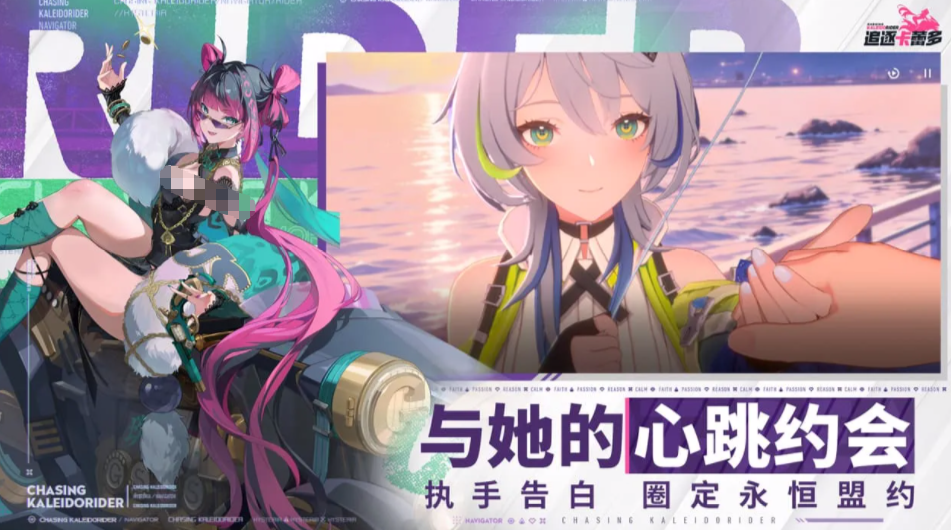 娜娜角色立绘展示图