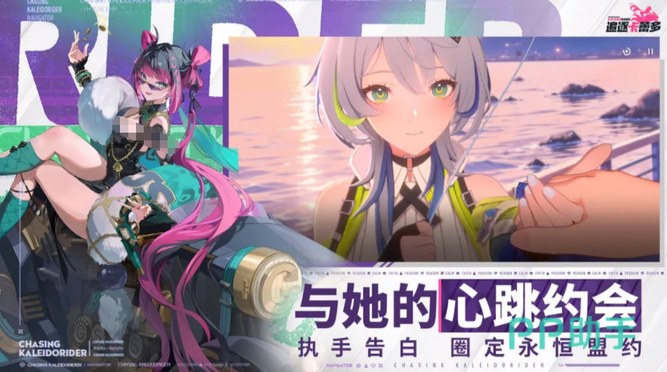 娜娜角色立绘展示图