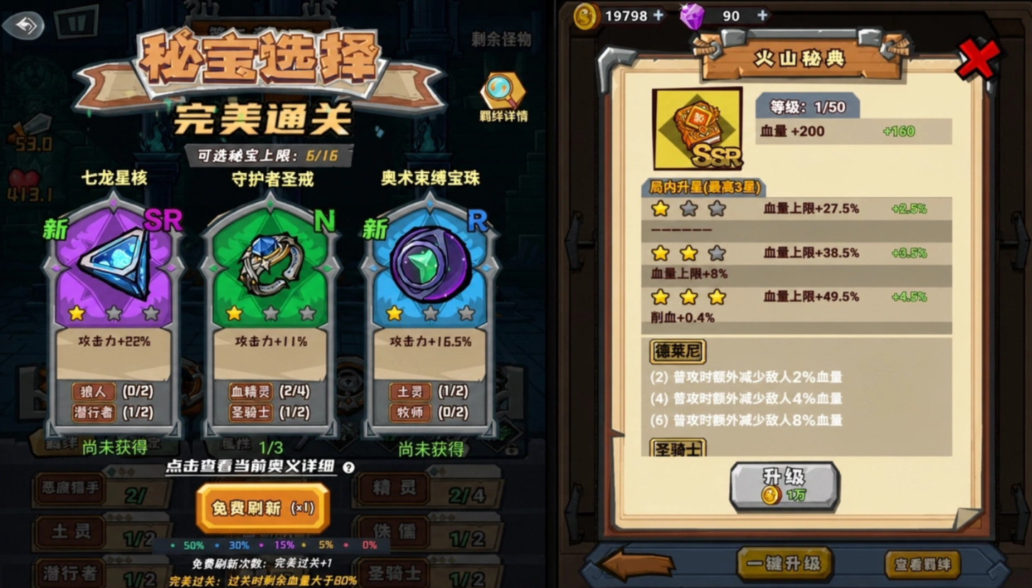 疯狂酷跑之旅战斗场景截图