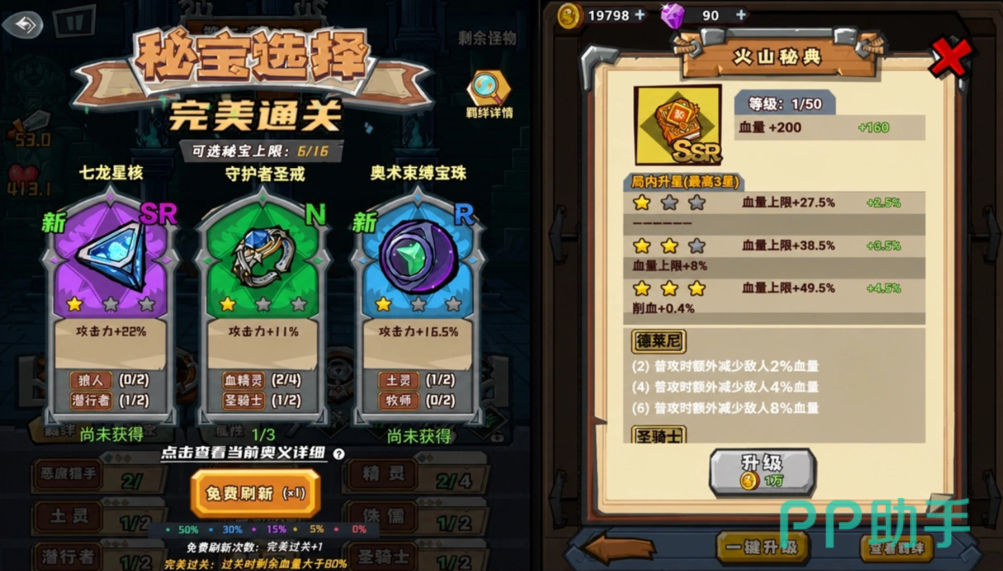 疯狂酷跑之旅战斗场景截图