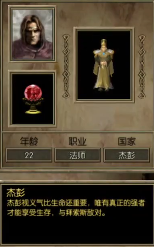 永恒龙族公会战界面展示