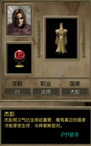 永恒龙族公会战界面展示