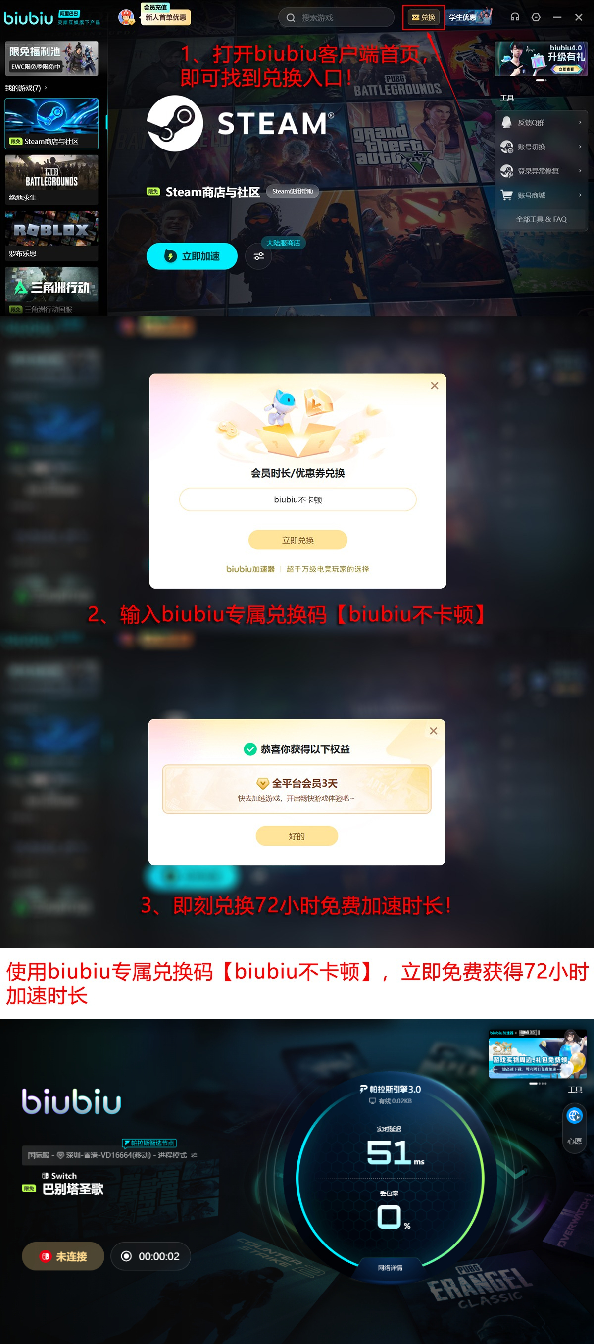 巴别塔圣歌游戏内场景与加速器联动示意图