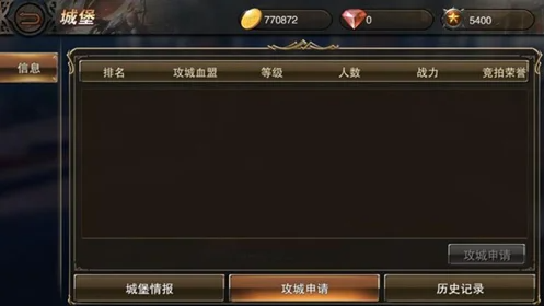 天堂2盟约巨龙空袭与城墙破坏效果