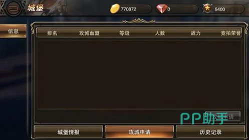 天堂2盟约巨龙空袭与城墙破坏效果
