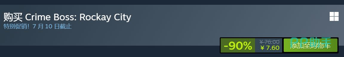 法外枭雄滚石城Steam商店页面截图