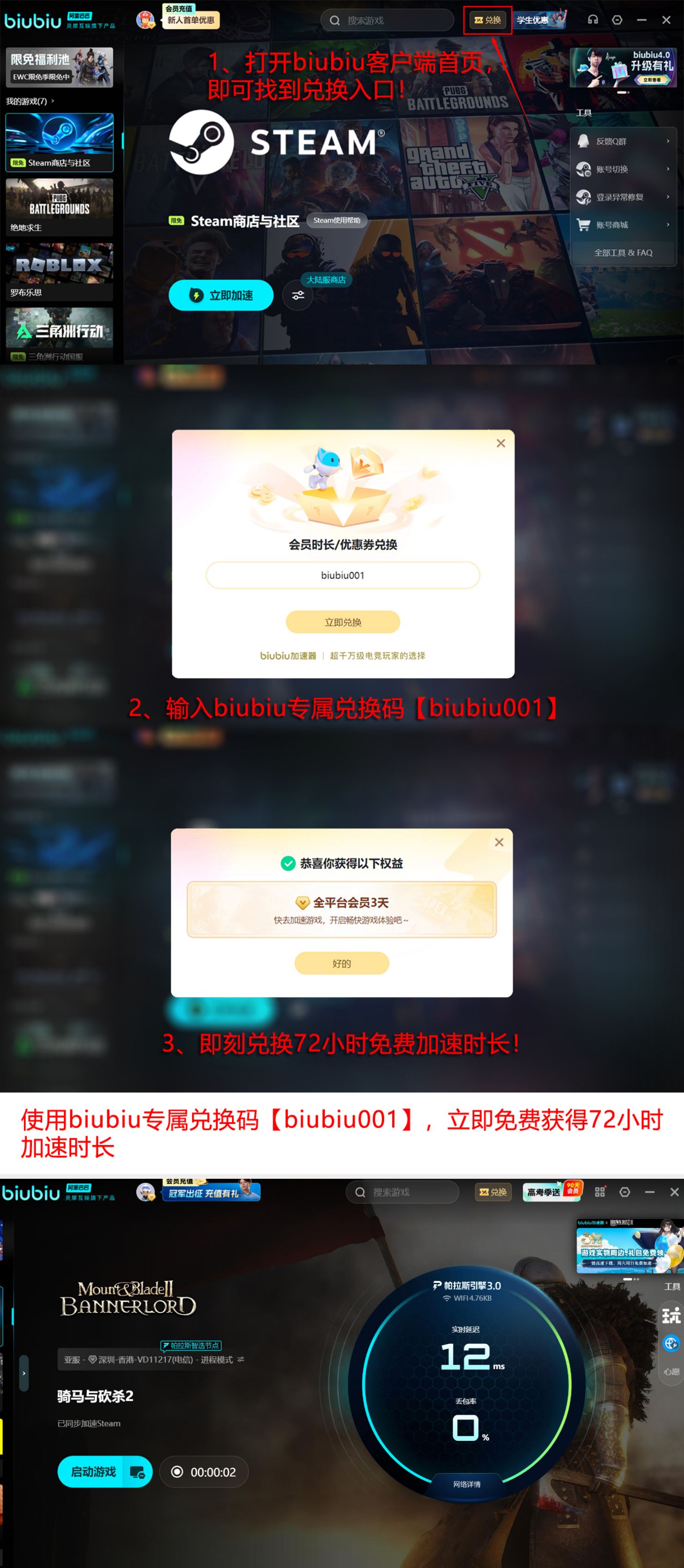 骑马与砍杀2霸主促销信息汇总长图