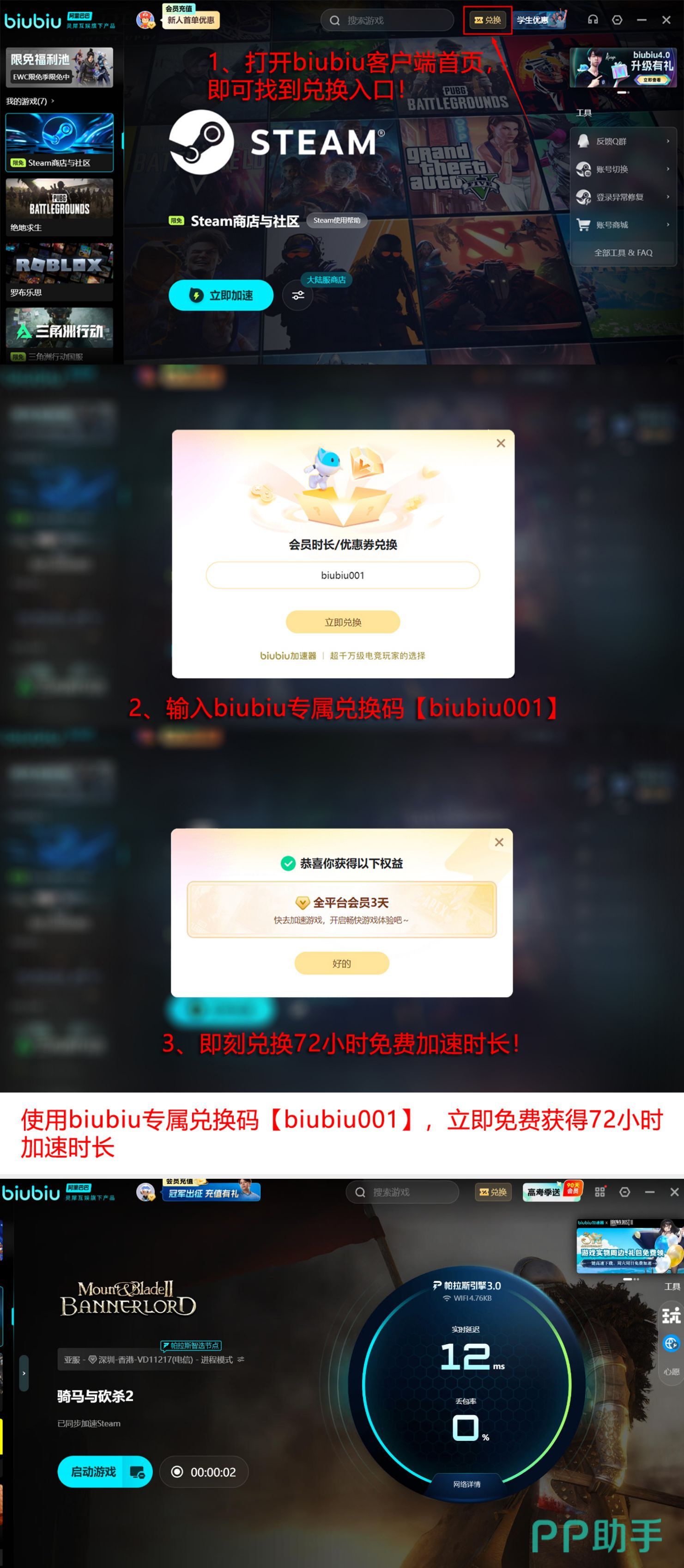 骑马与砍杀2霸主促销信息汇总长图