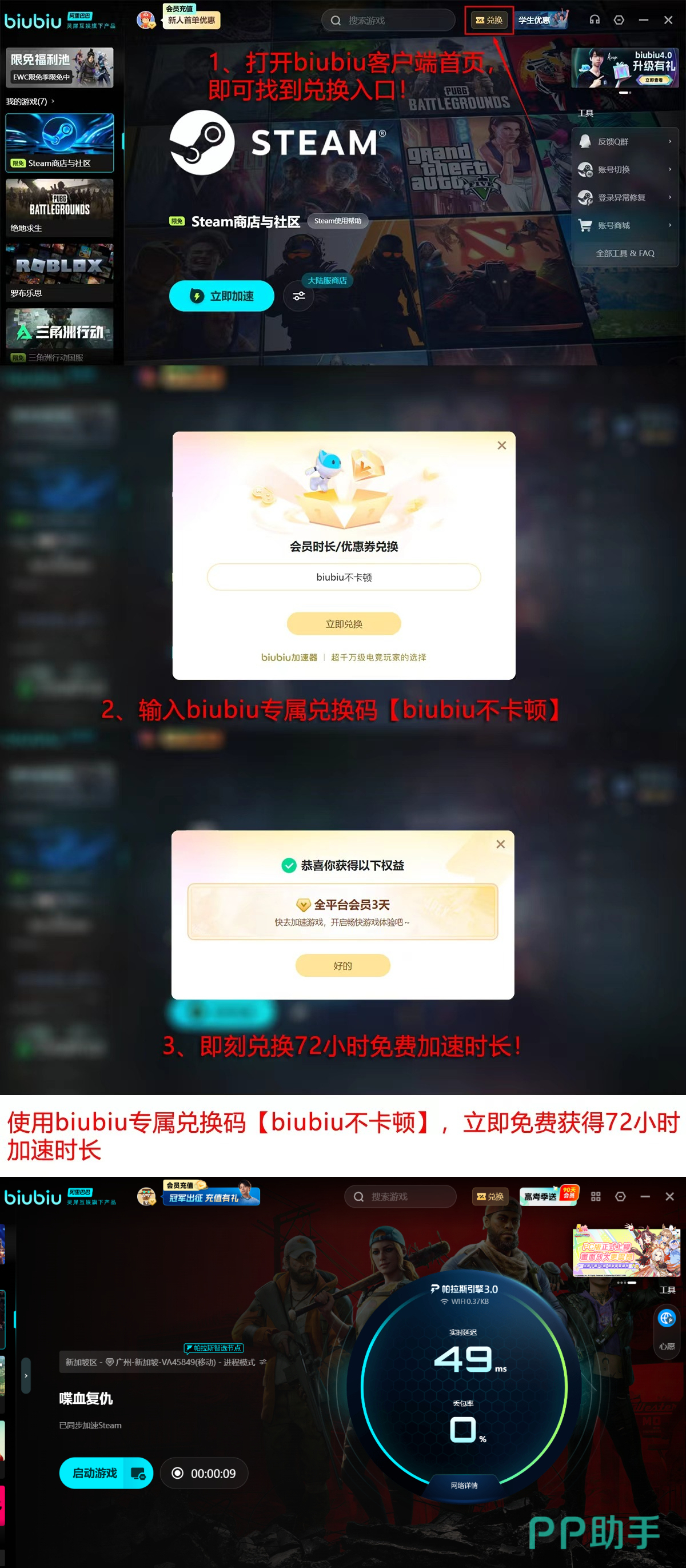 biubiu加速器高考福利活动页面