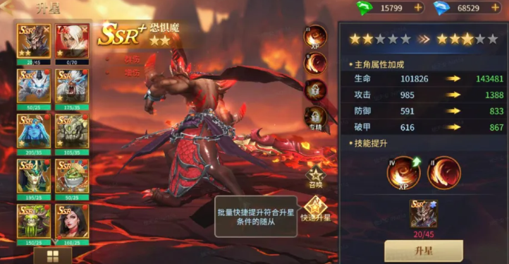 卡伍德随从形象图