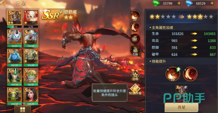 卡伍德随从形象图