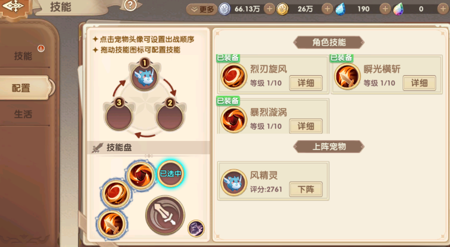 不休的勇士战士斗气天赋说明图