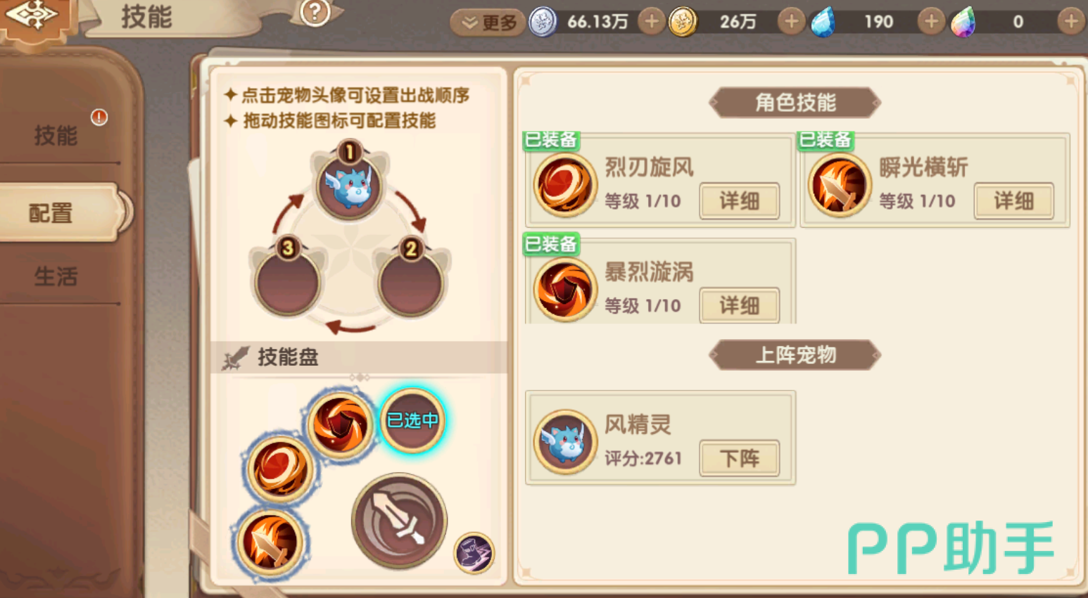 不休的勇士战士斗气天赋说明图
